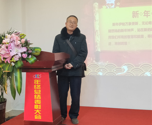 湖南江海環(huán)保2018年度總結(jié)大會(huì)暨新春年會(huì)總結(jié)！